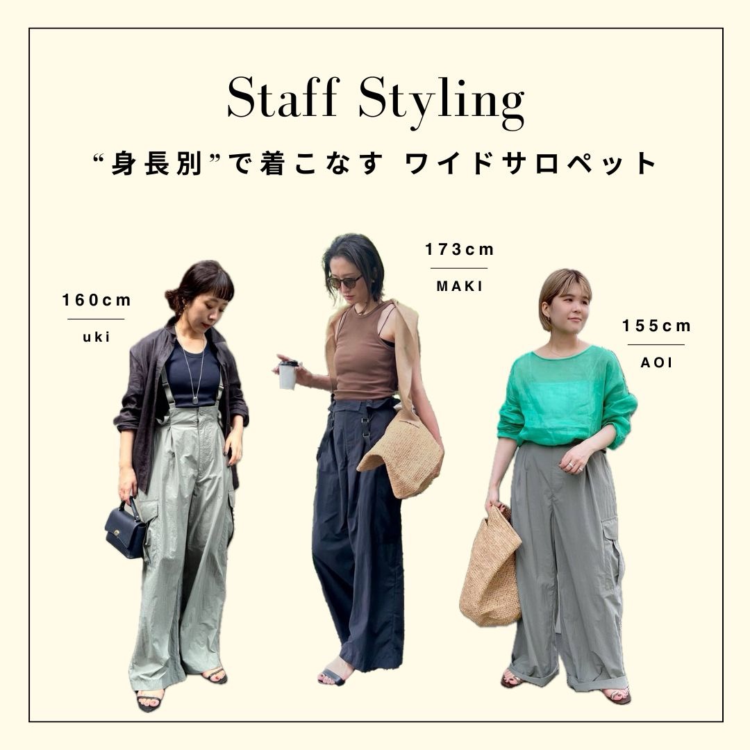 [ตามความสูง] ชุดเอี๊ยมกว้างแบบทีมงาน / ความร่วมมือกับ otonaMUSE