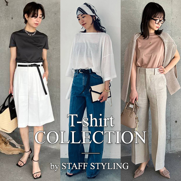 【Staff Styling】買うなら今！上質で上品なChaosのＴシャツ