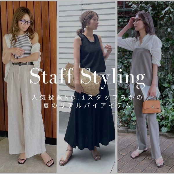【人気投票No.1】スタッフみかのリアルバイアイテム