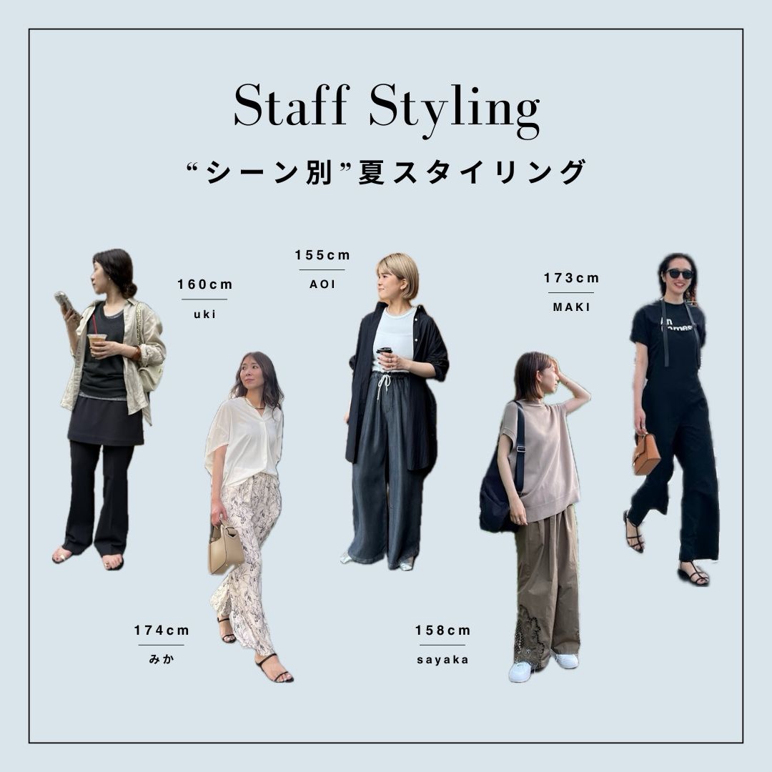 [โดย Scene] การจัดสไตล์ทีมงานช่วงฤดูร้อน