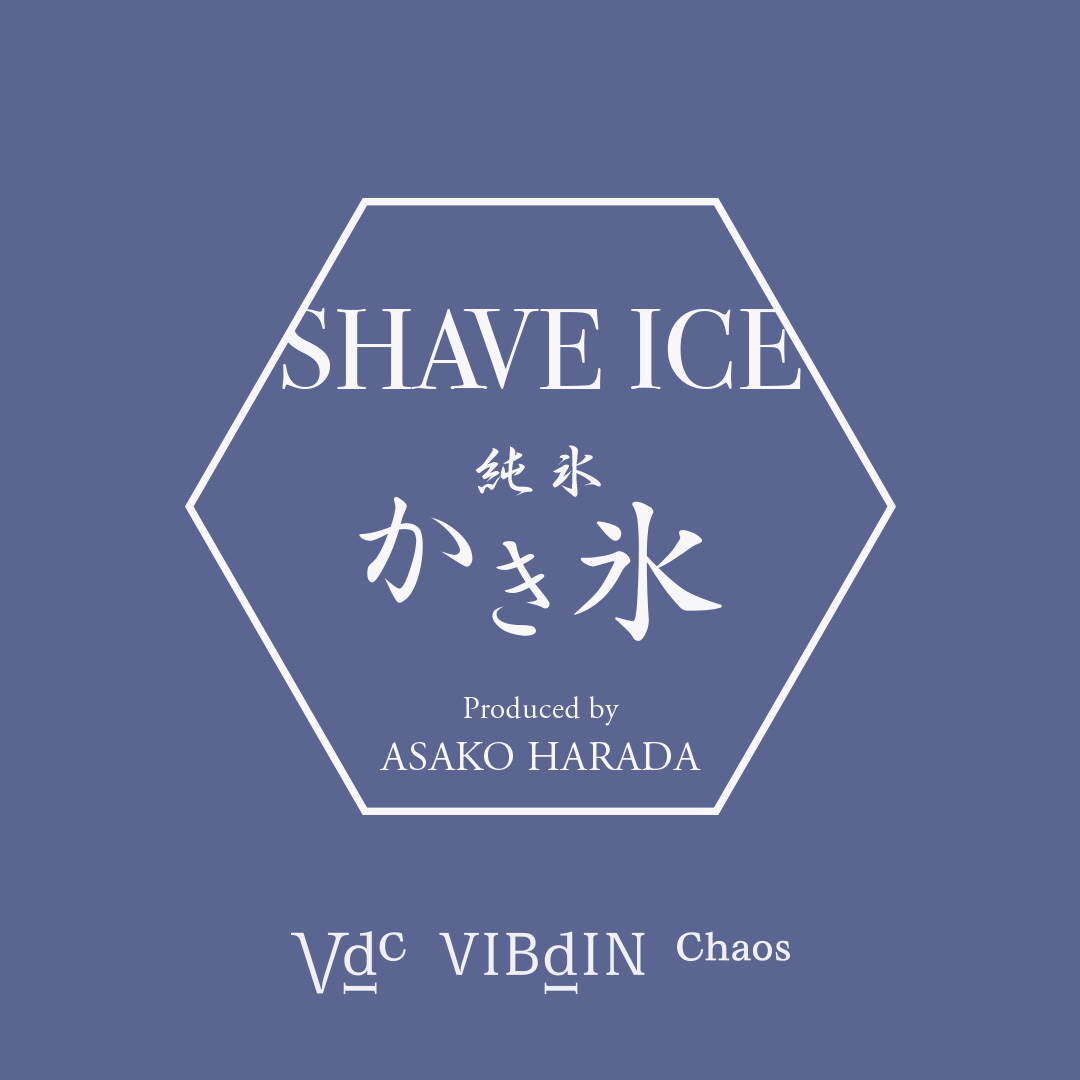 『VIBdIN Chaos』にて、“SHAVE ICE／純氷 かき氷” 販売スタート！お買い上げで200GGプレゼント！