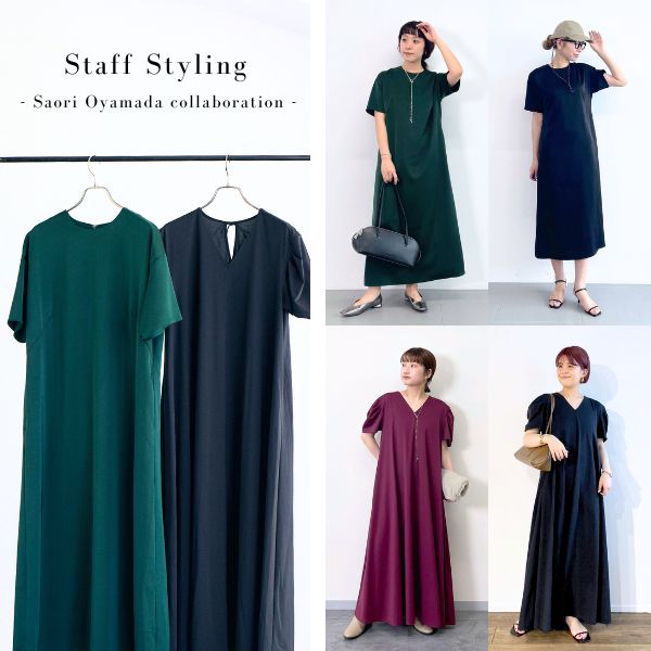 【Staff Styling】小山田早織さんコラボワンピース