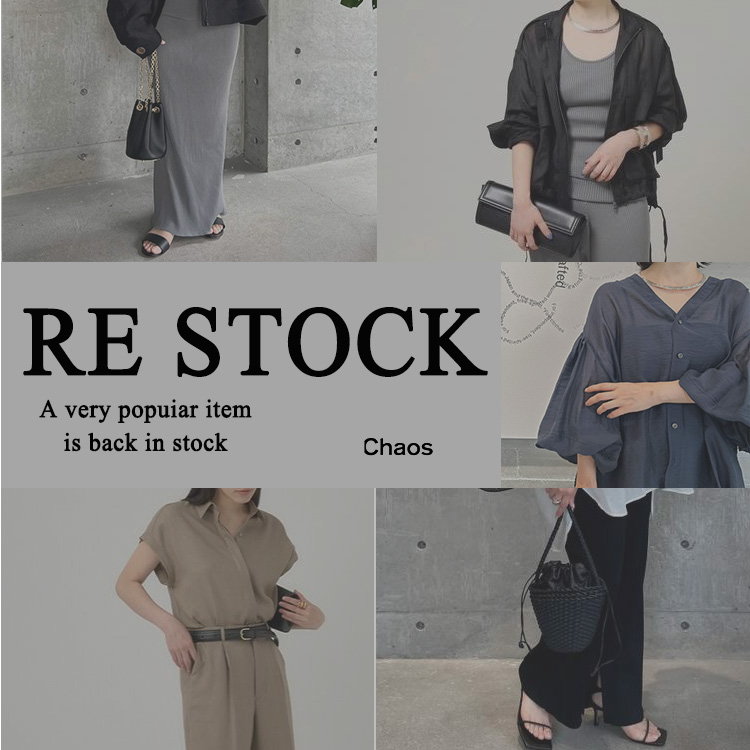 【ReStock】人気アイテムが再入荷