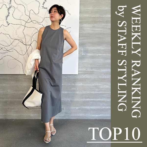 [10 อันดับแรก] อันดับสินค้าขายดีประจำสัปดาห์ที่แล้ว