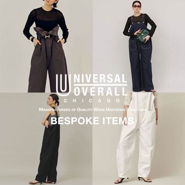 ≪Curensology×UNIVERSAL OVERALL≫別注アイテムをピックアップ