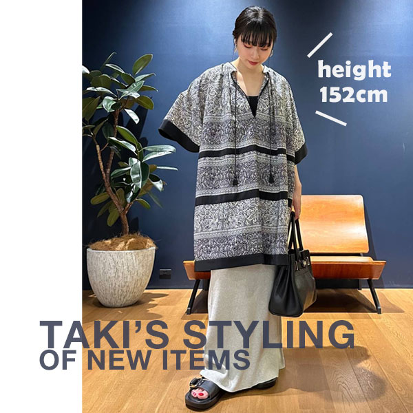【低身長さん注目】152cm“たき”が着こなす新作アイテム