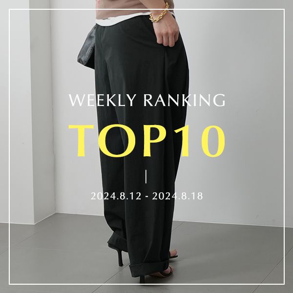 WEEKLY RANKING TOP10 先週の人気アイテムはこれ！
