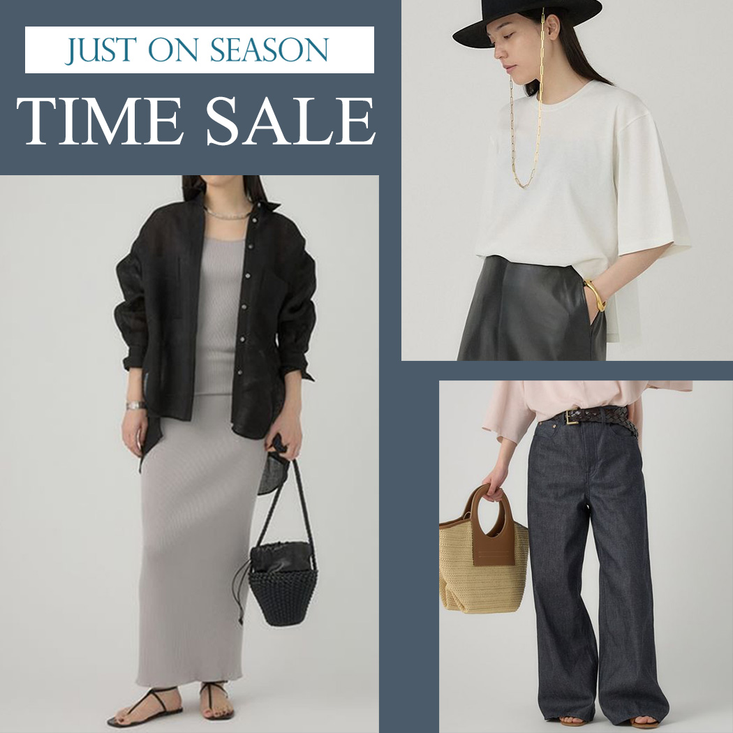 【TIME SALE】秋まで役立つ人気アイテムご紹介