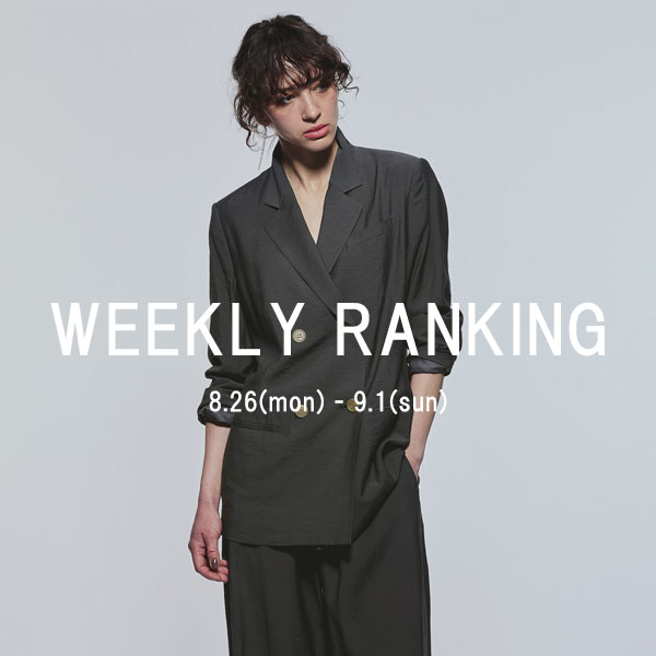 【WEEKLY RANKING】先週人気のアイテムTOP.10