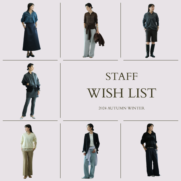 【LUMINE10%KEEP】STAFF WISH LIST!