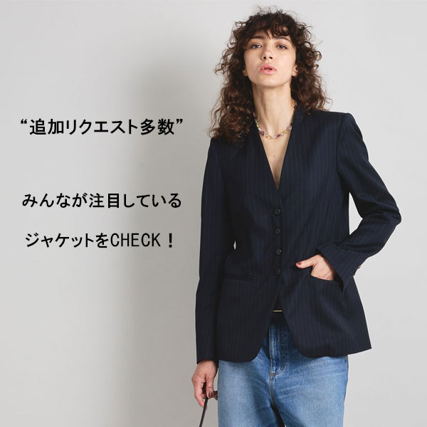 【注目】先シーズン大人気だった”ウールピンストライプジャケット”が入荷しました。