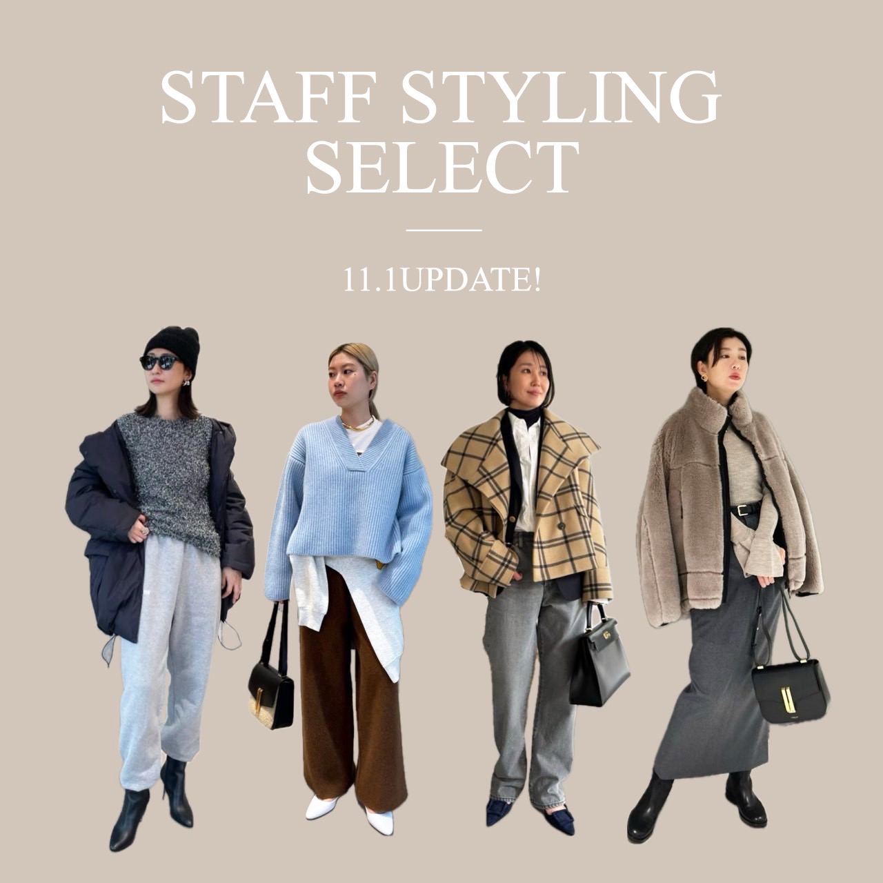 ＼สินค้าขายดีตอนนี้／สไตลิสต์ประจำทีมมาแล้ว