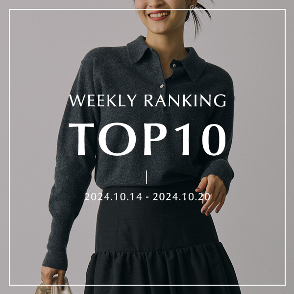 WEEKLY RANKING TOP10 先週の人気アイテムはこれ！