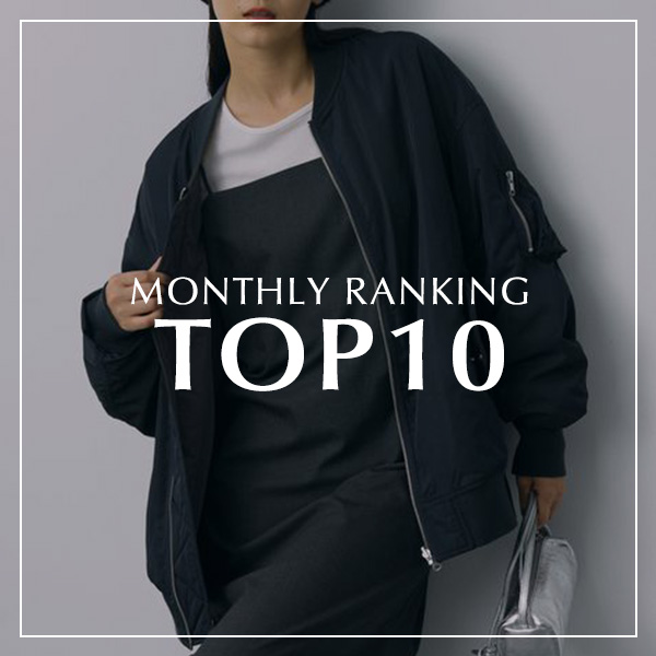 MONTHLY RANKING TOP10 10月の人気アイテムはこれ！