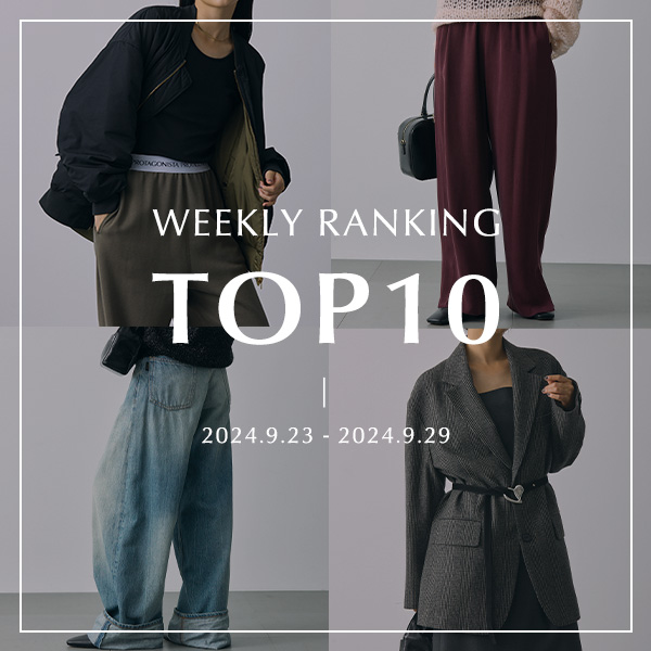 WEEKLY RANKING TOP10 先週の人気アイテムはこれ！
