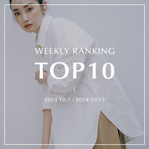 WEEKLY RANKING TOP10 先週の人気アイテムはこれ！