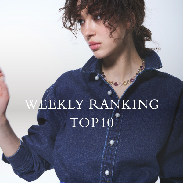 【WEEKLY RANKING】先週人気のアイテムTOP.10