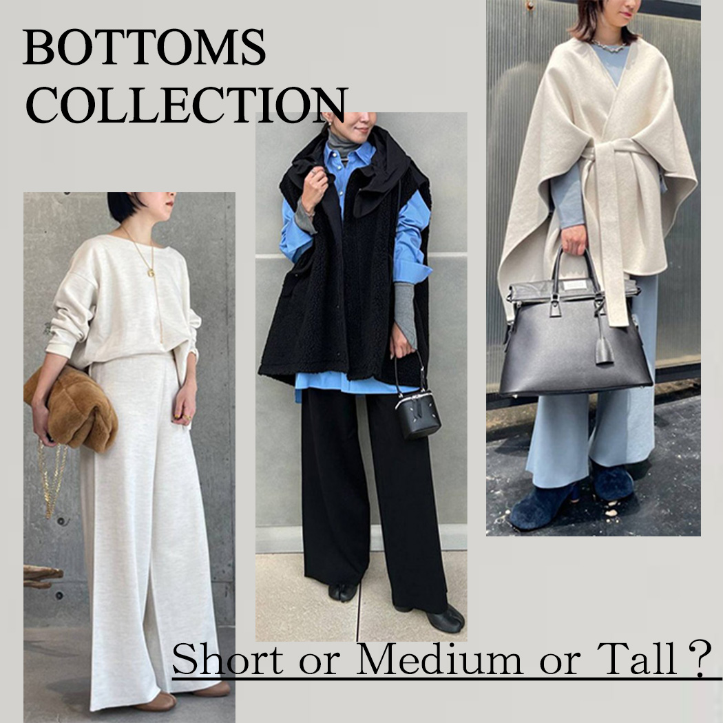 【STAFF STYLING】身長別ボトムス特集！