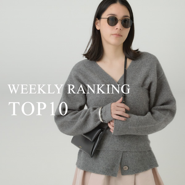 【WEEKLY RANKING 】先週の人気アイテムTOP10