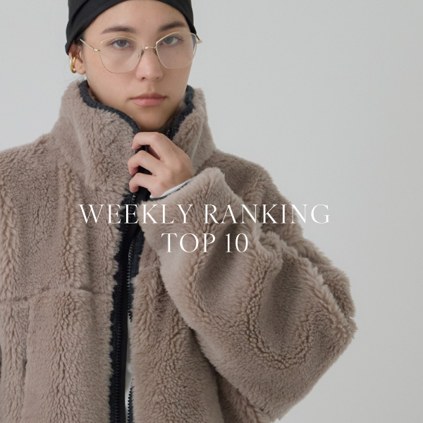 【WEEKLY RANKING 】先週の人気アイテムTOP10