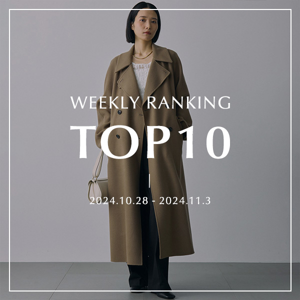 WEEKLY RANKING TOP10 先週の人気アイテムはこれ！