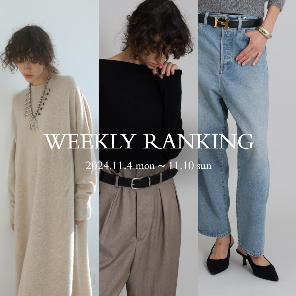 【WEEKLY RANKING】先週の売れ筋人気のアイテムランキング