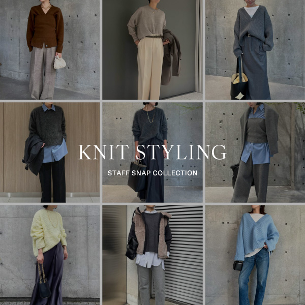 【STAFF STYLING】今着たい＆おすすめしたい上質な大人ニットをご紹介