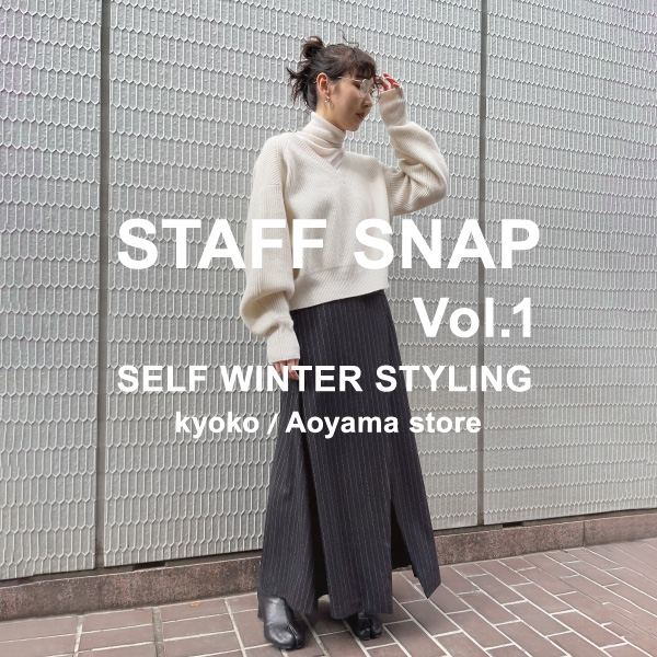 【STAFFがリレー形式でお届け】SELF WINTER STYLING～kyoko編～