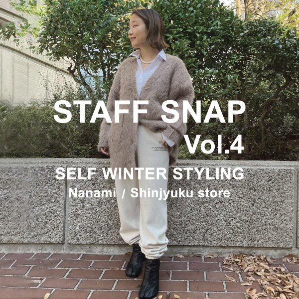 【STAFFがリレー形式でお届け】SELF WINTER STYLING～Nanami編～