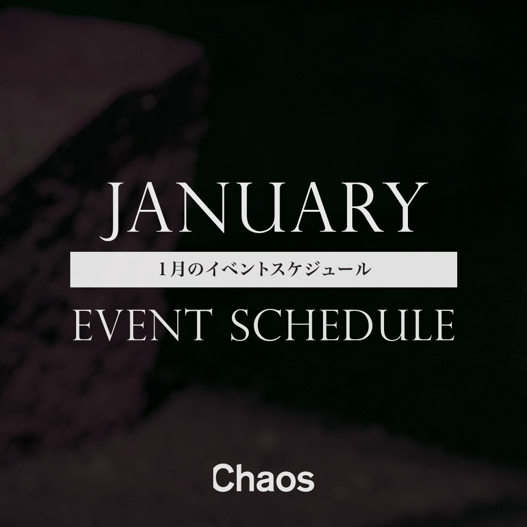 1月のイベントスケジュール