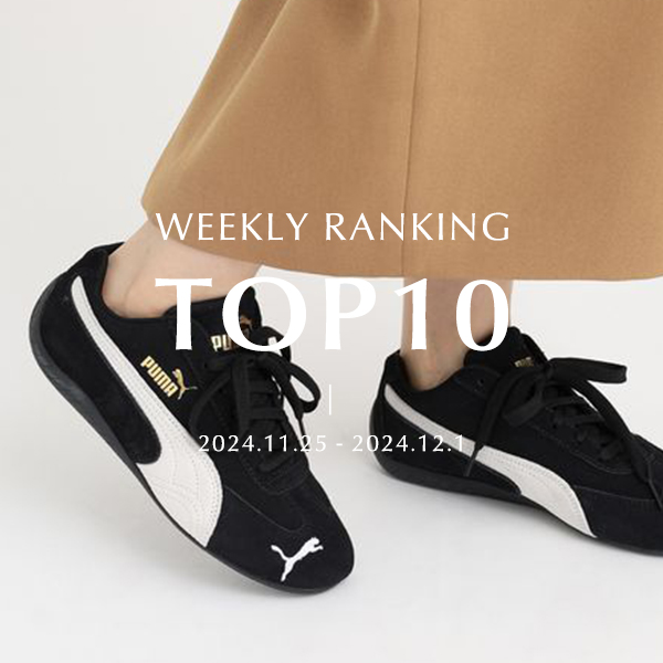WEEKLY RANKING TOP10 先週の人気アイテムはこれ！