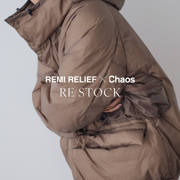 【本日再入荷！】REMI RELIEF別注ダウンを徹底解説