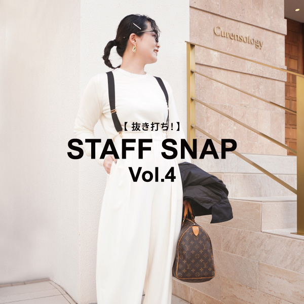 【抜き打ち！】STAFF SNAP‐Vol.4‐
