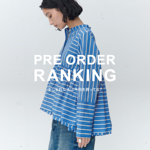 【PREORDER RANKING】おしゃれな人は今何を買ってる？