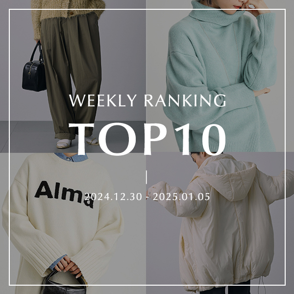 WEEKLY RANKING TOP10 先週の人気アイテムはこれ！