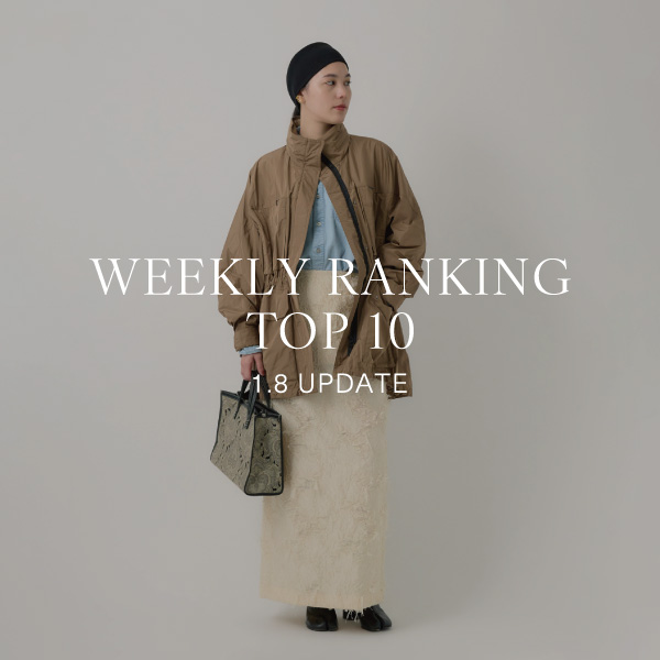 【WEEKLY RANKING 】先週の人気アイテムTOP10