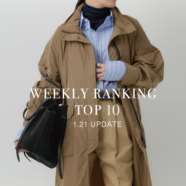 【WEEKLY RANKING 】先週の人気アイテムTOP10