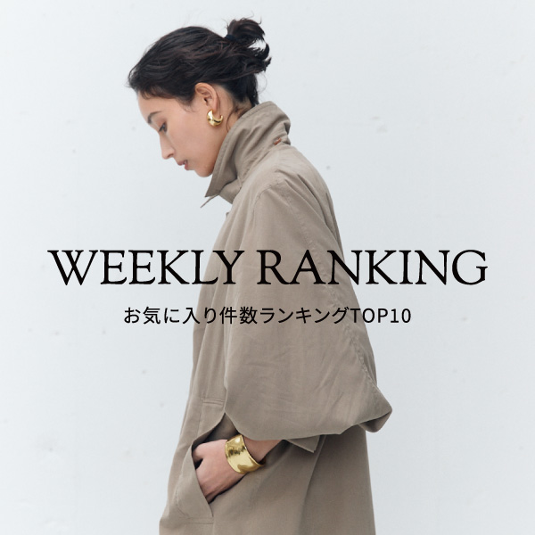 【WEEKLY RANKING】お気に入り件数ランキングTOP10