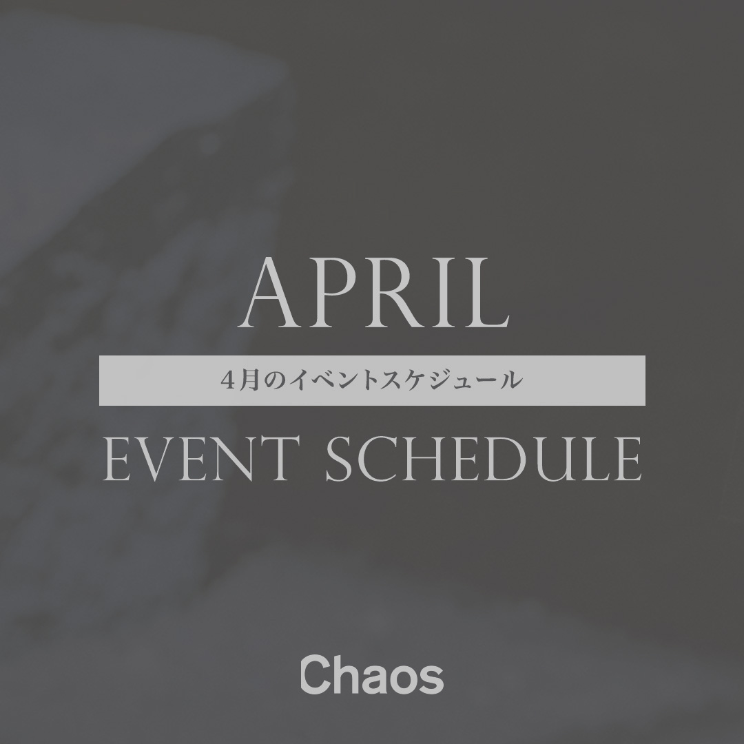 4月のイベントスケジュール