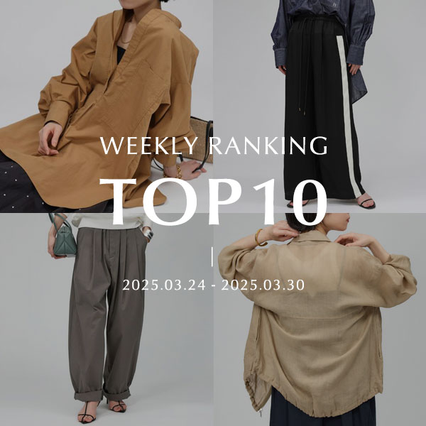 WEEKLY RANKING TOP10 先週の人気アイテムはこちら！