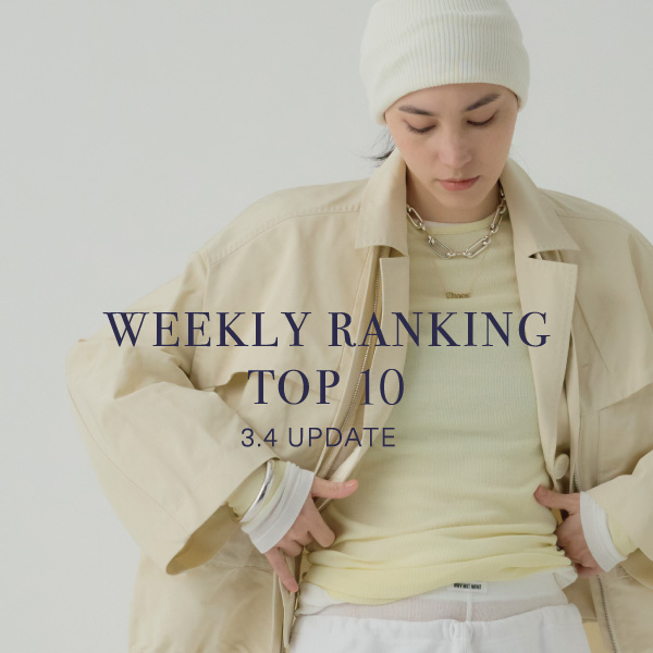 【WEEKLY RANKING 】先週の人気アイテムTOP10
