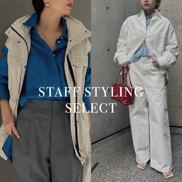 ＼今、売れている／スタッフスタイリングはこちら