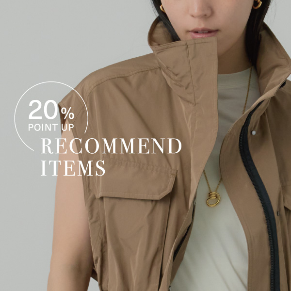 ＼ポイント20％還元中！／おすすめアイテムはこちら