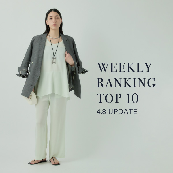 【WEEKLY RANKING 】先週の人気アイテムTOP10