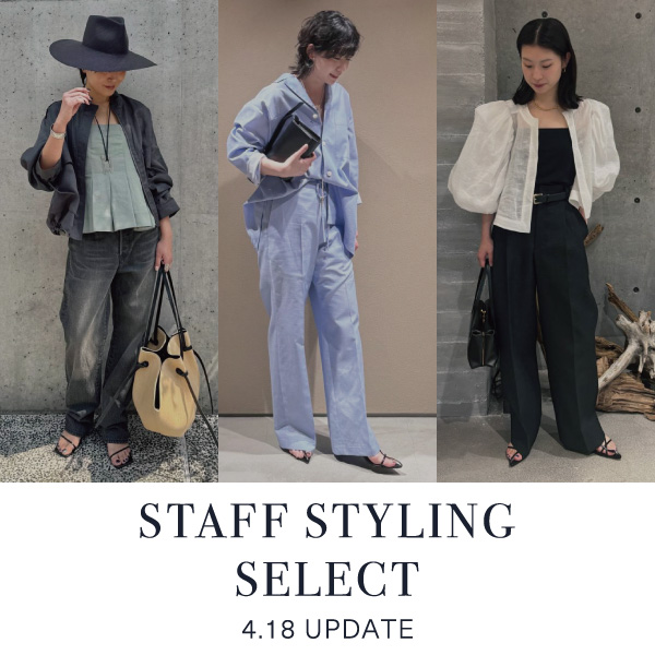 ＼今、売れている／スタッフスタイリングはこちら