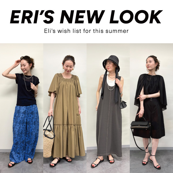 【Eri’s NEW LOOK】Eriがこの夏狙っている最新予約アイテム