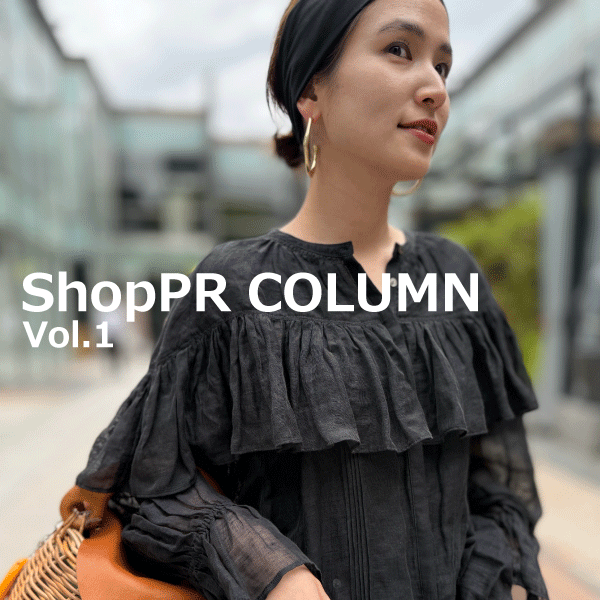 ซีรีส์ใหม่!Curensology คอลัมน์ ShopPR ฉบับที่ 1