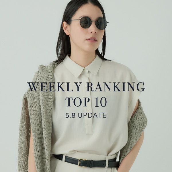 【WEEKLY RANKING 】先週の人気アイテムTOP10