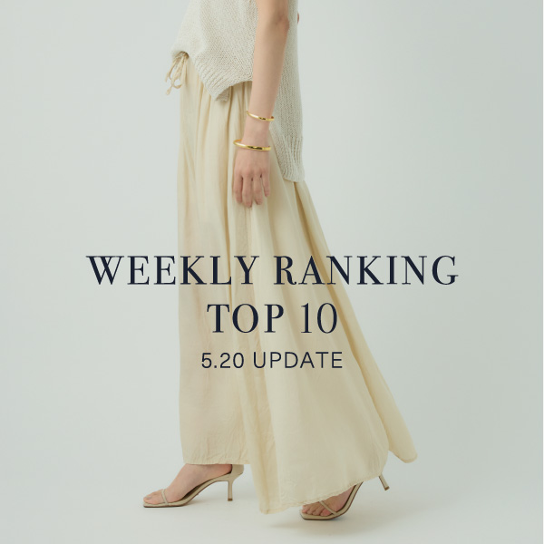 【WEEKLY RANKING 】先週の人気アイテムTOP10