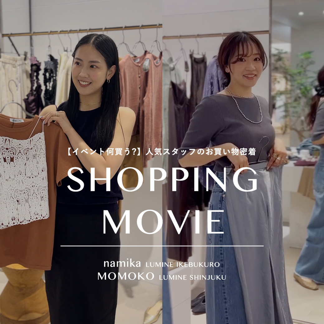 【イベント何買う?】人気スタッフのお買い物密着ムービー